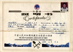 Certificate of Mt. Cho oyu